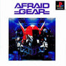 Afraid Gear (Reprint)