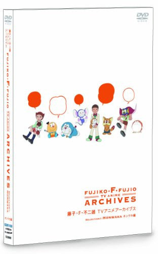 Fujiko F Fujio Archives DVD Selection 1 Honwaka Hen