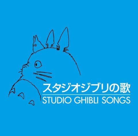 Studio Ghibli Songs