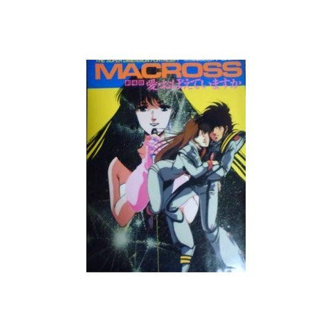 Macross The Movie "Ai Oboeteimasuka" Illustration Art Book