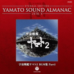 YAMATO SOUND ALMANAC 1978-V "Space Battleship Yamato 2 BGM Collection Part 1"
