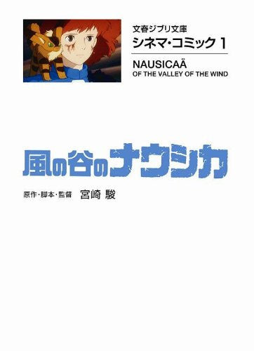 Cinema Comic 1: Nausicaa Of The Valley Of The Wind