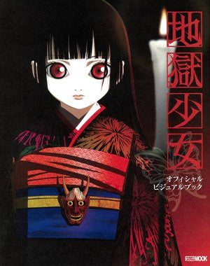 Jigoku Shoujo   Official Visual Book