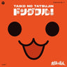 Taiko no Tatsujin Original Soundtrack "Donderful!"