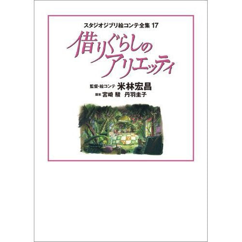 Studio Ghibli #17 The Borrower Arrietty Storyboard Art Book