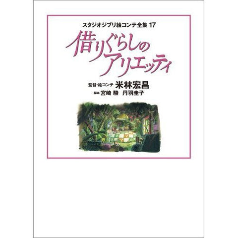 Studio Ghibli #17 The Borrower Arrietty Storyboard Art Book