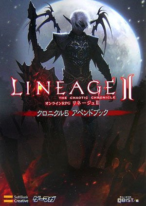 Lineage Ii Chronicle 5 Append Book Gemaga Book