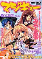 Magi Cu #20 Japanese Eroge Videogame Magazine