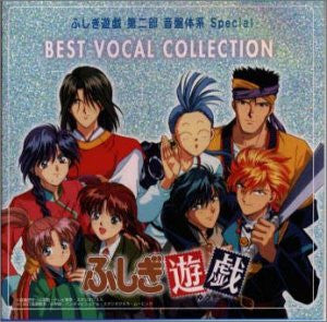 Fushigi Yuugi Dainibu Onbantaikei Special BEST VOCAL COLLECTION