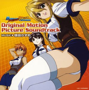 BURN-UP SCRAMBLE Original Motion Picture Soundtrack