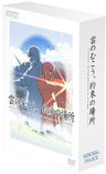 Kumo no Muko, Yakusoku no Basho Memorial Box [Limited Edition]