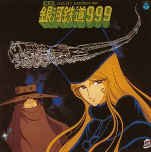 Suite Galaxy Express 999