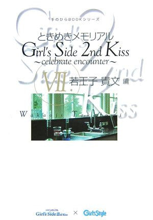 Tokimeki Memorial Girl's Side 2nd #7 Takafumi Wakaouji  Fan Book