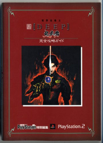 Onimusha: Warlords Perfect Strategy Guide Book / Ps2