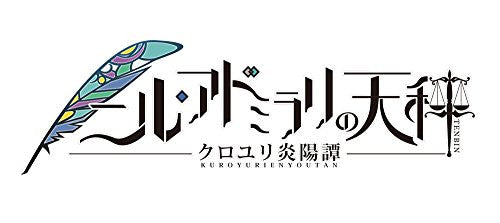 Nil Admirari no Tenbin Teito Kuroyuri Enyoutan [Limited Edition]