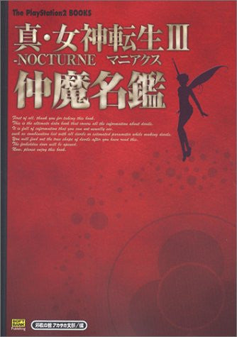 Shin Megami Tensei 3 Nocturne Maniax Nakama Directory Guide Book / Ps2