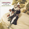 Genso Suikogaiden Vol.2 Last Duel at the Crystal Valley Original Soundtrack