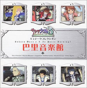 Sakura Wars 3 Music Collection Paris Music Hall