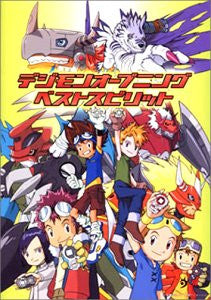 Digimon Opening Best Spirit [Limited Edition]