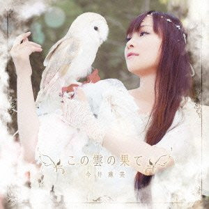Kono Kumo no Hate / Asami Imai [Limited Edition]
