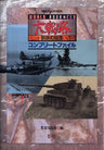 World Advanced Daisenryaku Koutetsu No Senpu Complete File Book / Ss