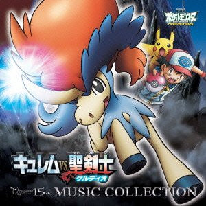 Pocket Monsters Best Wishes! The Movie: Kyurem vs. the Sacred Swordsman: Keldeo" & "Meloetta's Sparkling Recital Music Collection