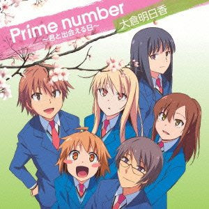 Prime number ~Kimi to Deaeru Hi~ / Asuka Okura
