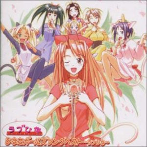 Hinata Girls Song Best ~Love Hina~