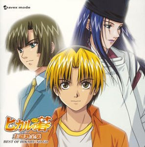 Hikaru no Go Theme Song Complete Works: Best of Hikaru no Go