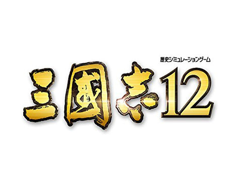 Sangokushi 12 (Playstation 3 the Best)