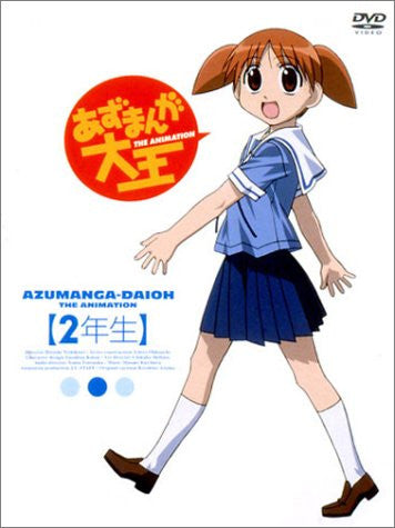 Azumanga Daioh Vol.2 [Limited Edition]