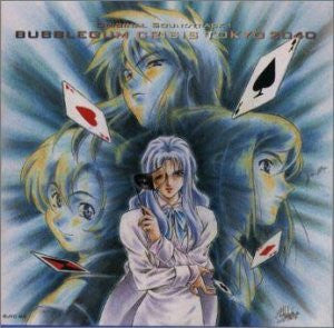 Bubblegum Crisis Tokyo 2040 Original Soundtrack I