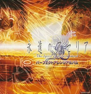 Aselia The Eternal -The Spirit of Eternity Sword- Perfect Arrange Album