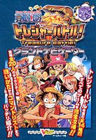 From Tv Animation One Piece Treasure Battle! Grand Navigator Book/ Gc