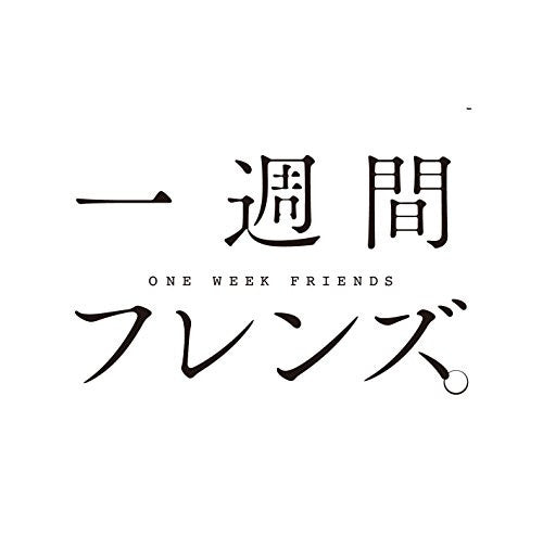 Drama CD "One Week Friends"