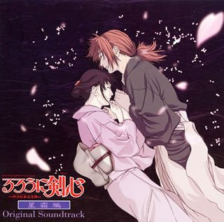 Original Video Animation RUROUNI KENSHIN -Meiji Kenkaku Romantan- SEISOU-HEN Original Soundtrack