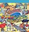 Pokemon Ranger Class Up Sticker Collection Book