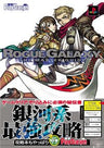 Rogue Galaxy The Master Guide Book (Dengeki Play Station) / Ps2