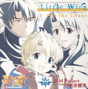 SCRAPPED PRINCESS OPENING THEME SONG: Little Wing