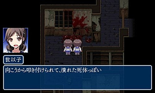 Corpse Party: Blood Covered Repeated Fear [Limited Edition]