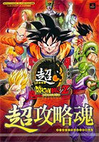 Super Dragon Ball Z: Chou Kouryaku Damashii Official Strategy Guide Book / Ps2