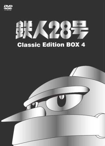 Gigantor DVD Box 4 - Classic edition
