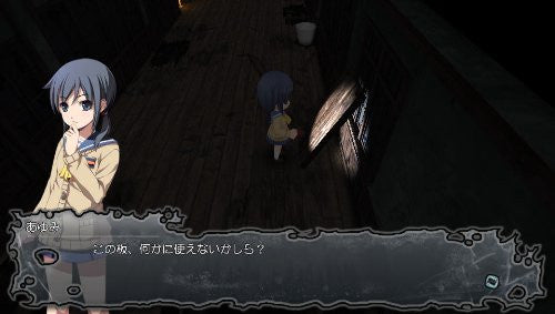 Corpse Party: Blood Drive - Solaris Japan