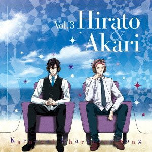 Karneval Character Song Vol.3 Hirato (CV. Daisuke Ono) & Akari (CV. Daisuke Hirakawa)