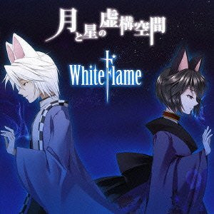 Tsuki to Hoshi no Kyokou Kuukan / WhiteFlame