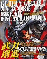 Guilty Gear Xx Acore Break Encyclopedia