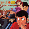 LUPIN THE THIRD Best Sound Track Collection