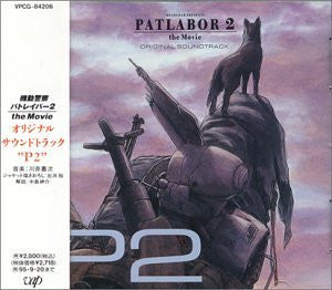 PATLABOR 2 the Movie ORIGINAL SOUNDTRACK "P2"