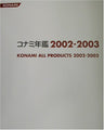 Konami Yearbook  2002 2003  Art Book