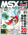 Msx Magazine  #3 Japanese Videogame Magazine Special Edition